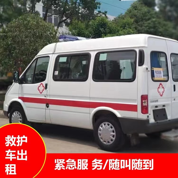 安多瘫痪租赁救护车转运 —— 提升急救效率，守护生命安全